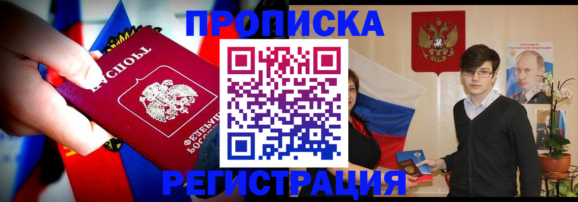 регистрация в Брянске