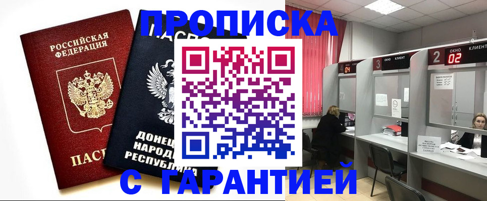 временная регистрация гарантия в Брянске