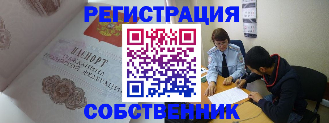 прописка для школы в Брянске