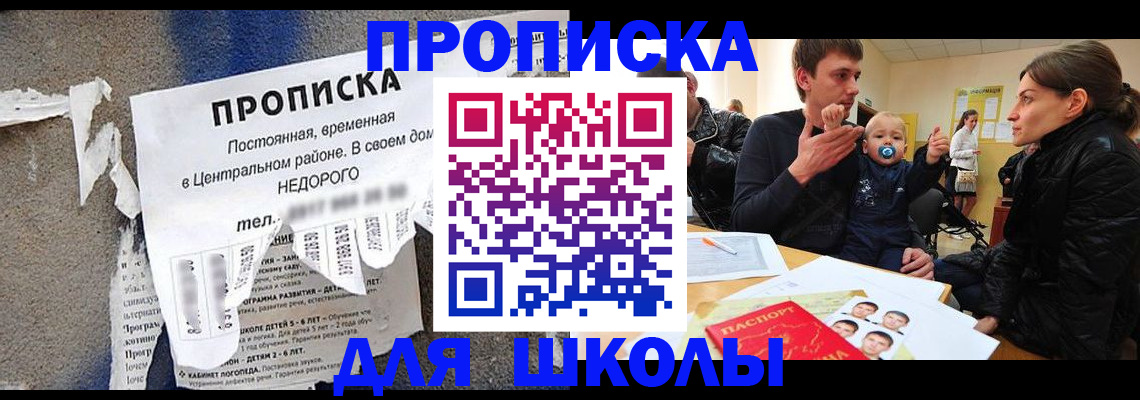 временная регистрация в Брянске