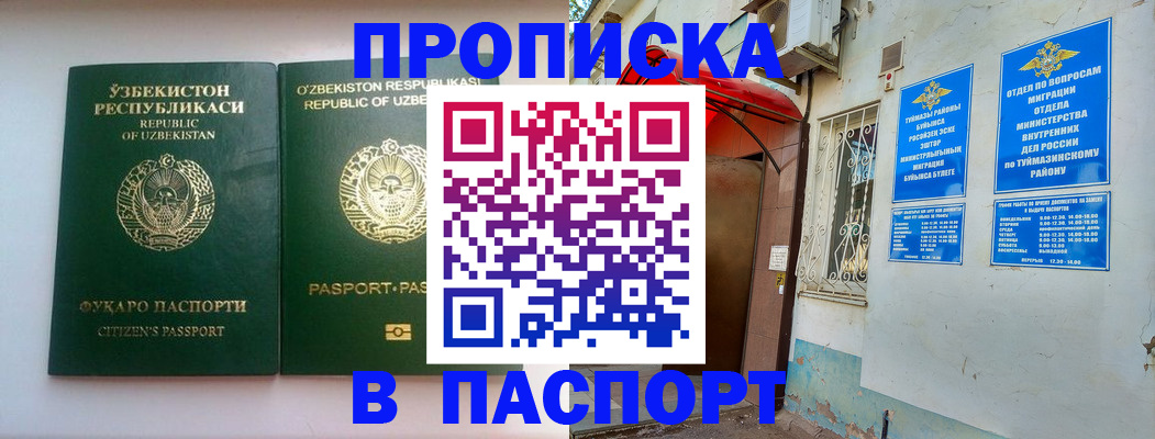 регистрация для школы в Брянске
