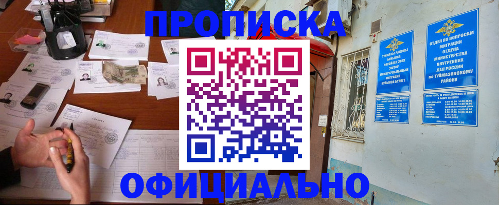 временная регистрация гарантия в Брянске