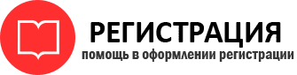 прописка в Брянске id851177